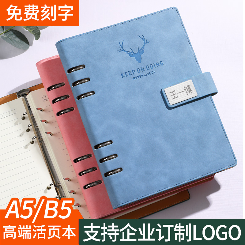 a5 loose-leaf This detachable b5 notebook Custom Inprint logo This sub minimalist Joins Wind scapegoer minimalist Art refinement Private letterhead Fancy Fancy Girls DAY SCOREBOARD