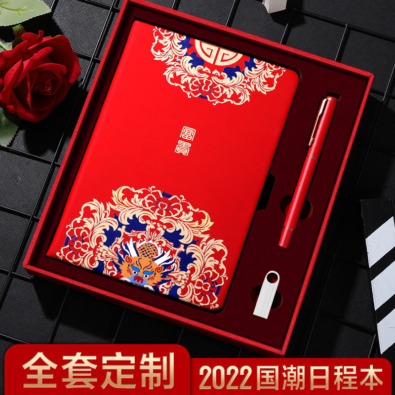 2022 schedule, national trend, Chinese style plan, one-day one-page business suit, gift box, New Year's gift for the Year of the Tiger, gift for teachers, leaders, customers, boyfriends and girlfriends, notebooks, custom printable LOGO