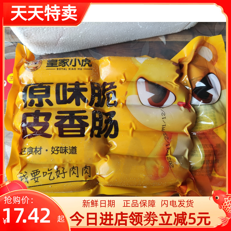 Royal tiger volcanic stone grilled sausage pure meat grilled sausage hot dog crispy sausage authentic meat sausage black pepper Taiwan