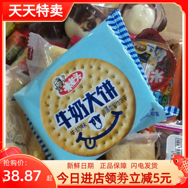 Xu Fukee snacks big gift bag snack at night to be hungry and hungry for the night, the whole box of red biscuits bulk and many flavors