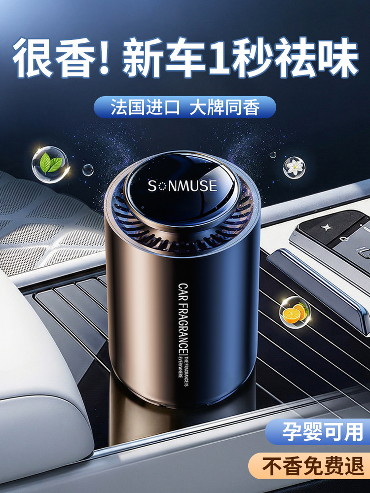 Kaxuan Car Fragrance 2026 New Model Car Interior Perfume Fragrance Balm Aromatherapy Tablets Long-Lasting Fragrance Odor Removal