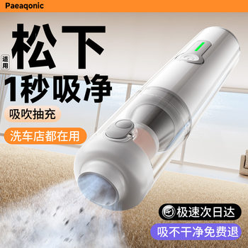 [Car Vacuum Cleaner]Wireless Handheld Small Vacuum Cleaner for Car and Home with Ultra-Strong Suction and Blowing Power, High Suction Power for Car Interior