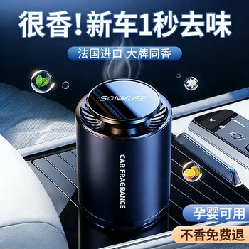 Kaxuan Car Fragrance 2026 New Model Car Interior Perfume Fragrance Balm Aromatherapy Tablets Long-Lasting Fragrance Odor Removal