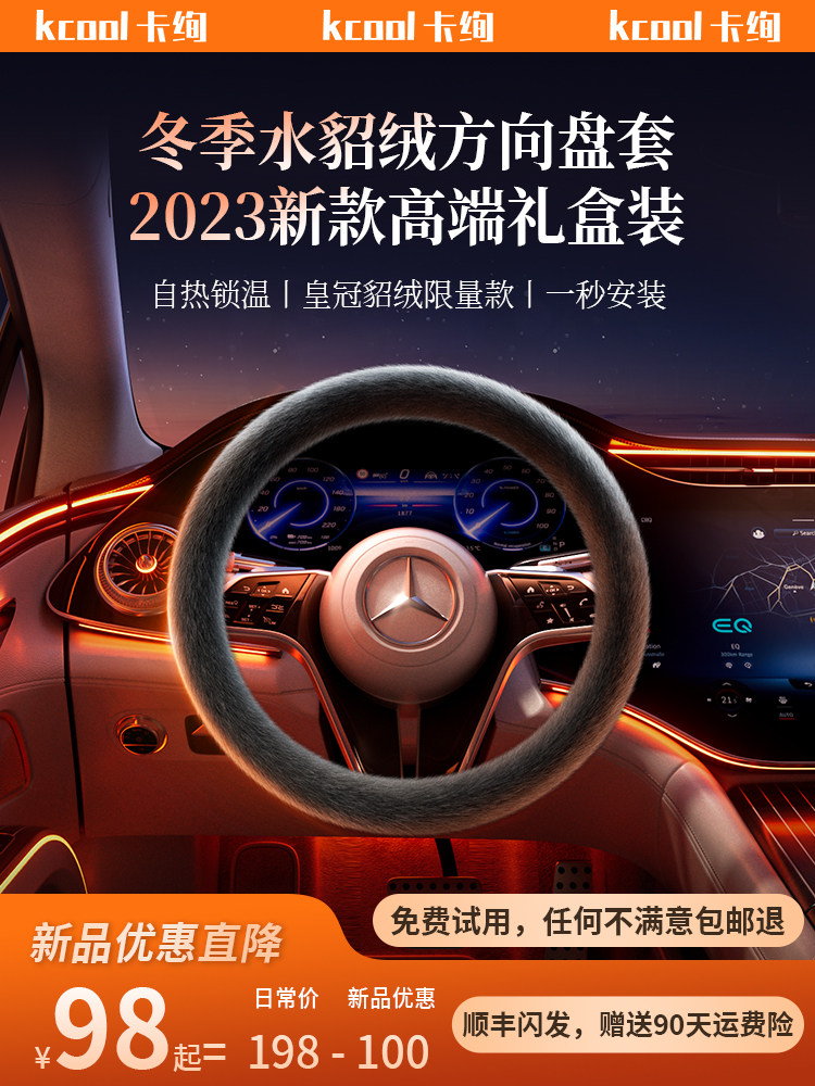 2025 New Car Steering Wheel Cover Winter Plush Mink Autumn and Winter Heated Mercedes-Benz Bmw Audi Volkswagen for Women