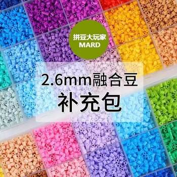 Pindou doudou 2.6mm three-dimensional fusion bean supplement pack fusion pindou doudou pindou handmade diy cartoon material package