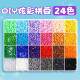 2.6MM Pindou Complete Supplement Pack DIY Puzzle