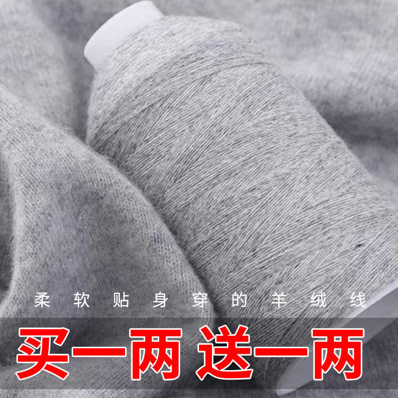 特级绒羊绒线,100%纯山羊绒围巾线选购指南🧶-毛线-淘宝好物网