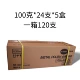 100G A Box 120
