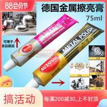 Original import German AUTOSOL Grinding Paste Polishing paste Metal rubbing paste 50 100
