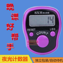 () Buddha counter electronic digital display LED ring type finger chanting counting luminous Buddhist supplies