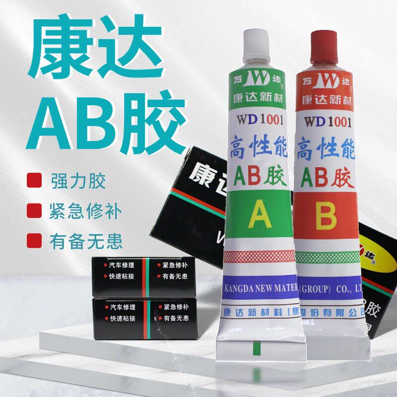 正品 上海康达AB胶万达AB胶康达新材高性能结构AB胶WD1001净重80g