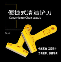 Convenience cleaning and cleaning decontamination shovel floor cleaning knife glass cleaning blade multifunctional plastic shovel knife