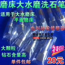 Natural gold steel milling pen Snipper grinding wheel rock pen large water wear stone pen square correction pen