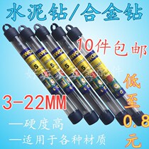 Danish alloy drilling percussion drill right wheel alloy drilling cement bit inlaid with alloy cement bit 3 ~ 22MM