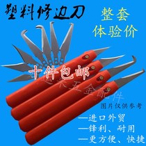 Plastic deburring Burr trimming knife plastic rubber piece Burr trimming knife rubber piece scraper flash knife burnion knife