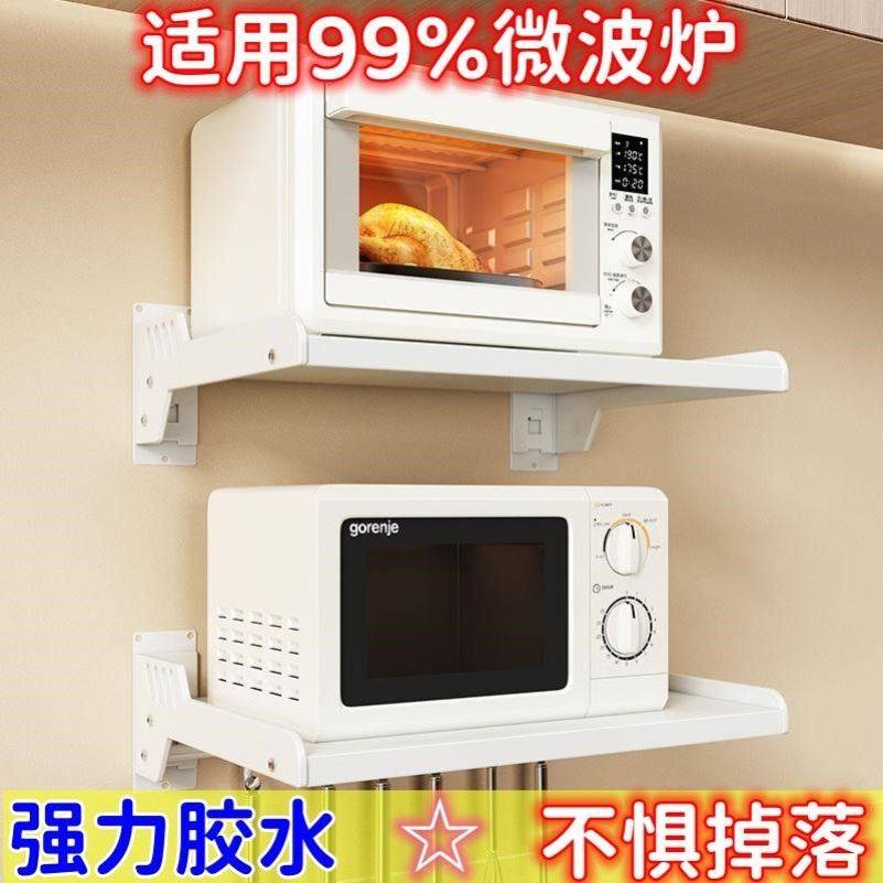 Free Punching Kitchen Microwave Oven Rack Wall-mounted Home Putting Oven Rack Wall-mounted hanging wall Containing Rack Bracket-Taobao
