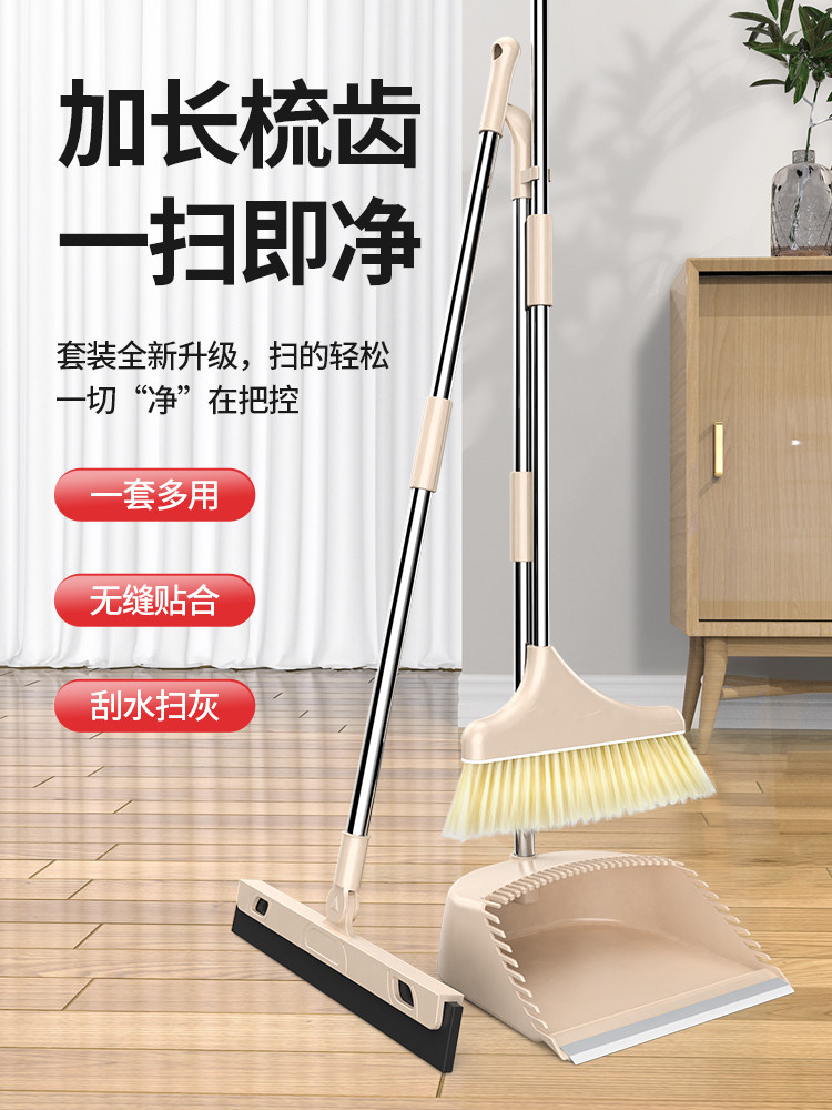 Broom dustpan set combination Household pinch Kei broom wiper Non-stick hair sweeping artifact Broom garbage shovel