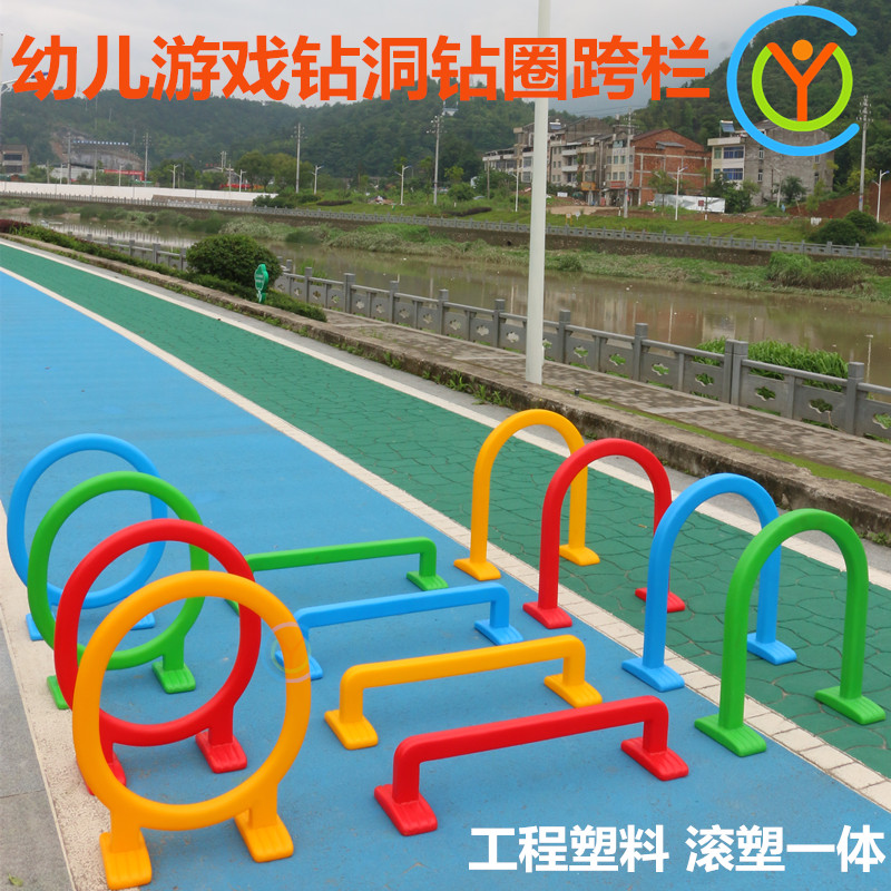 Kindergarten outdoor hurdles children drill cave arch doors plastic drill hole snail drill ring sports equipment toy