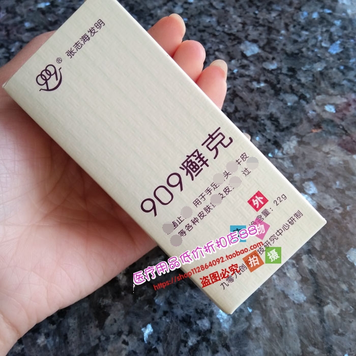 909 Xiake 22 grams of classic old packaging Zhihai invention 1 box of drug delivery soap more buy and send more