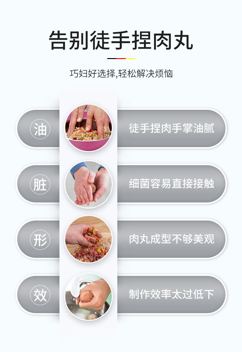 肉丸勺1_02.jpg