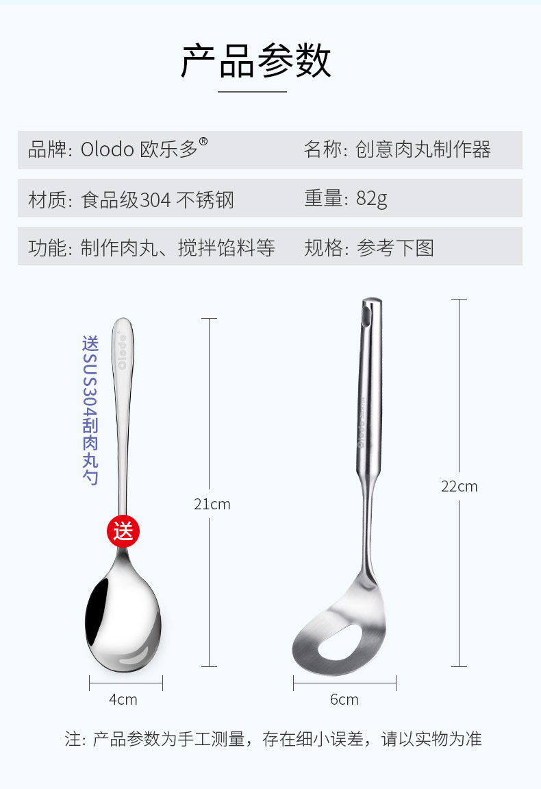 肉丸勺1_10.jpg