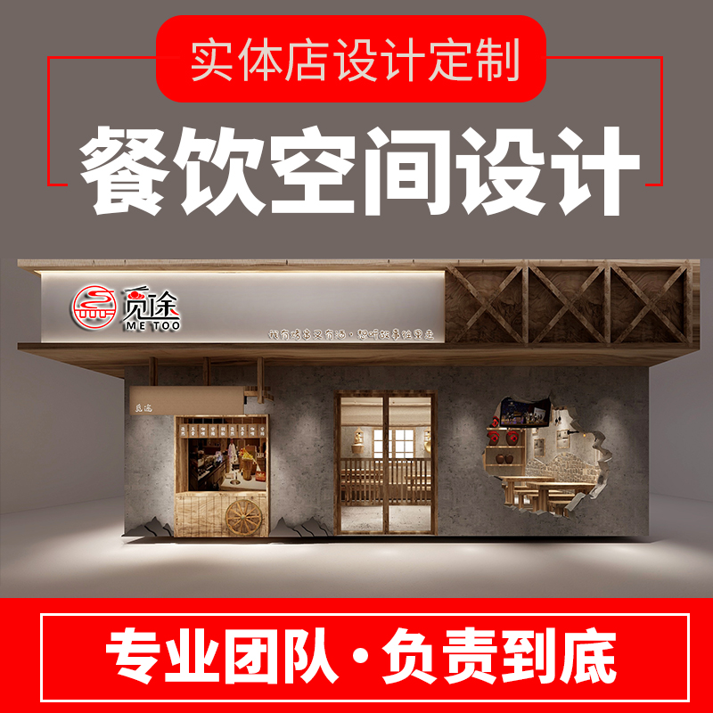 Door head design catering hot pot shop beauty shop clothing store barbecue shop signature snack bar office exhibition hall decoration