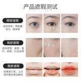 Тональный крем, осветляющий консилер, скрывает прыщи, против темных кругов под глазами