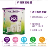 [Обновление и обновление] A2 Детский рост молока порошок питания 6 студентов 4 молока высокий кальций DHA73 и 3 года