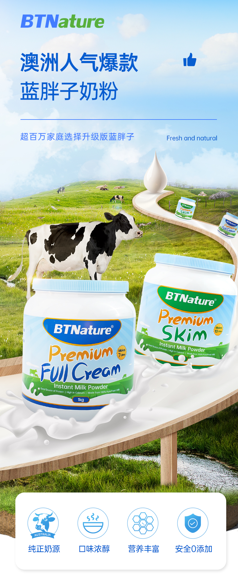 澳洲 BTNature 全脂/脱脂 高钙牛奶粉 口感清甜 1kg 图1