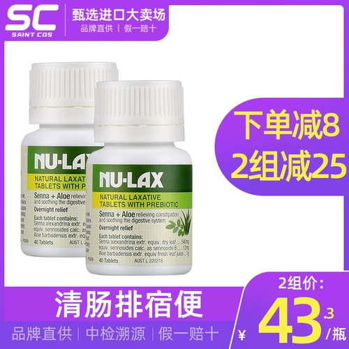 Австралия Nulax Film Veority 40 Фруктовые овощные кремовые соревнования соревнования по соревнованию прозрачного кишечного бассейна*2 бутылки