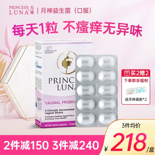 Пробиотики Moon God Женский специальный гинекологический вагинальный личный уход за беременными девочки Lactfrain Официальный флагманский магазин