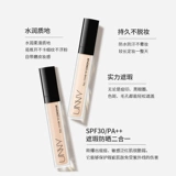 Тональный крем, осветляющий консилер, скрывает прыщи, против темных кругов под глазами