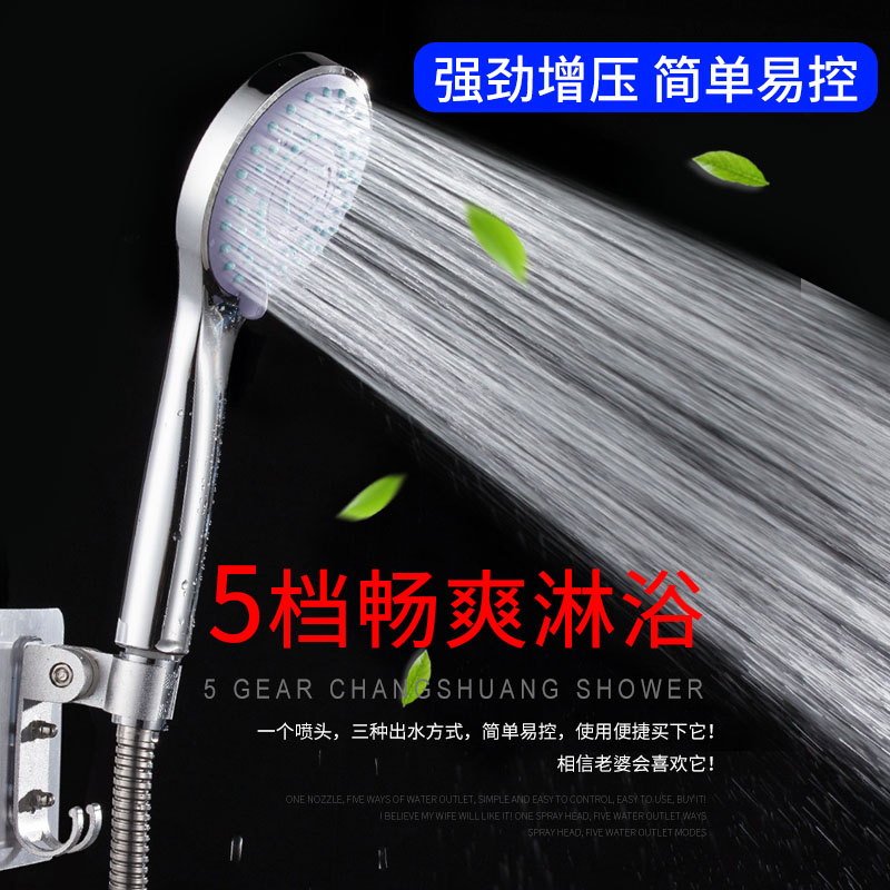 Supercharged shower shower head Rain flower wine Household high pressure bath Shower head shower head hose set
