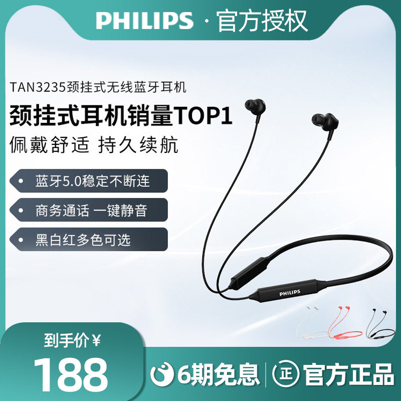 Philips Philips N3235 Neck Hanging Wireless Bluetooth In-Ear Headphones Gaming Sports Running Headset Flat Unisex Subwoofer Super Long Standby Waterproof Headphones