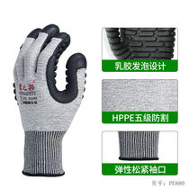 PE880 Five - level cutting shock absorption gloves grinding wood shock prevention shock protection of high - tech RongXiangXiangXing HPP