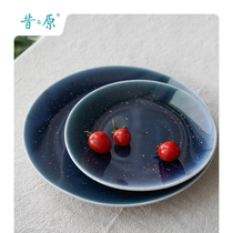 Xiyuan Gold Sprinkling Craft Star Shallow Plate Retro Western Food Plate Flat Plate Dessert Plate Creative Home Steak Plate