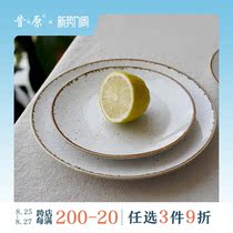  Xiahara light retro yellow and blue stroke flat plate Yun series design sesame glaze shallow mouth Western food plate Bread plate