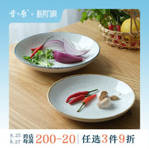  The basic yellow and blue edge plate of the Xiyuan dining table Yun series sesame glaze grain design household deep plate vegetable plate fish plate