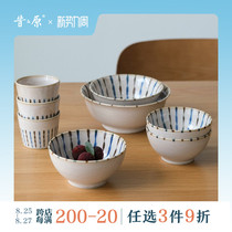  Erihara Wakatake cool bamboo ten grass rice bowl Japanese style tableware Retro ramen bowl Household large soup bowl