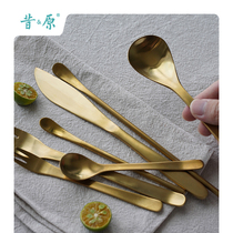 "Like the sunset" dumb gold retro feeling Japanese Liu Zongli simple knife and fork spoon fruit dessert fork spoon