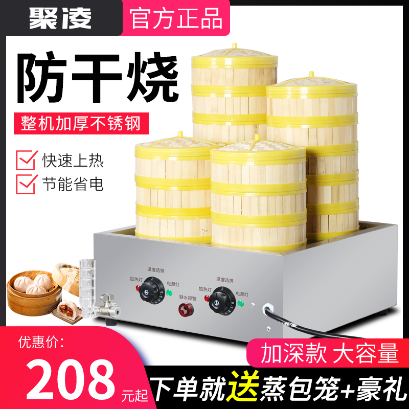 Ju Ling steamer Commercial electric desktop four-hole steamer Electric steamer steamer bun machine Commercial Xiaolongbao equipment
