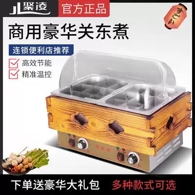 Juling Kanto cooking machine Commercial electric electric Kwantung cooking grid pot noodle oven skewer skewer equipment pot spicy hot machine