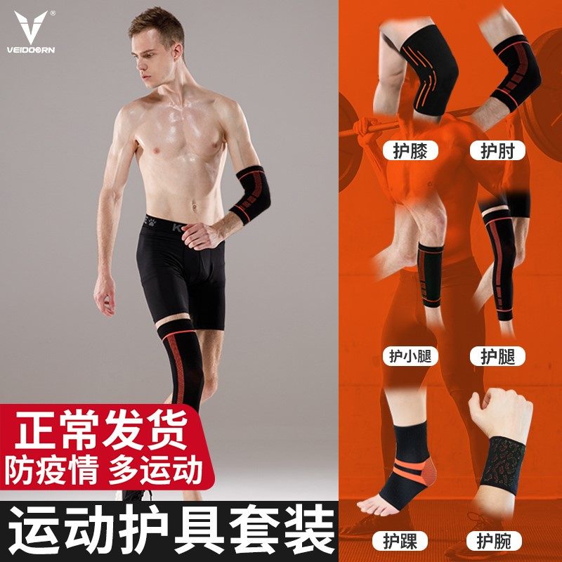 Shelf girl boxing knee hiking spring and autumn athletes protect anti-collision fitness playing basketball protective equipment