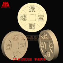 Copper coin stl round carving three-dimensional three-dimensional diagram 3D model attracting wealth