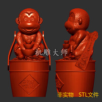 Monkey three-dimensional three-dimensional round carving drawings stl file to send Wealth Monkey ornaments engraving machine 3D printing model 859