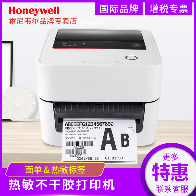 (SF)Honeywell Honeywell OD480d express electronic surface single label printer E Postbao Self-adhesive Thermal Paper FBA Amazon Barcode AliExpress EUB