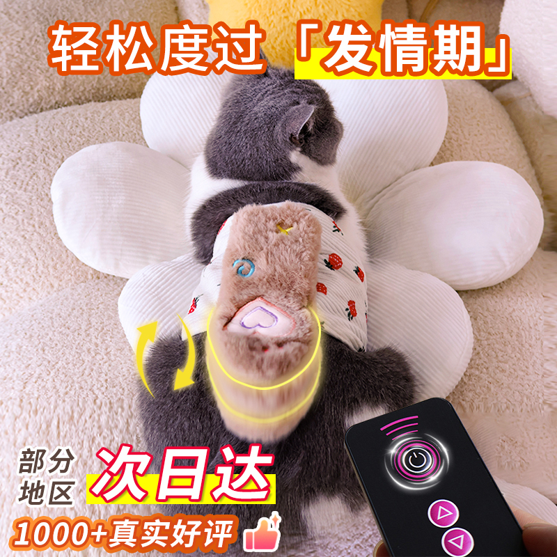 Female Cat's Estrus Period Self-Stimulation Toy Stick Relieves Automatic Tapping, Cat Butt-Patting Device Is Safer Than Medicine