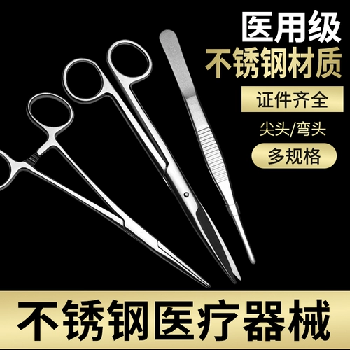 Ножницы, хлопковый пинцет из нержавеющей стали, анатомия, увеличенная толщина