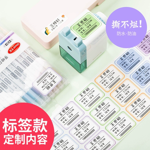 Детская водонепроницаемая именная наклейка для детского сада, делается под заказ