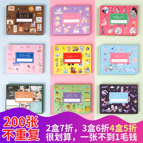 Наклейка, японский милый набор, детское ретро звездное небо в стиле древности, мультяшные прозрачные наклейки, детская одежда, планировщик